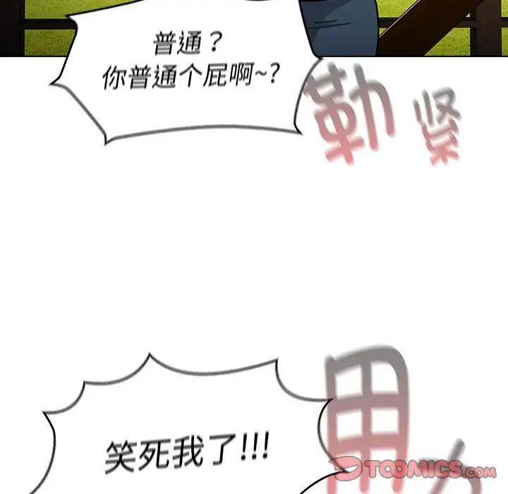 分组换换爱第113話