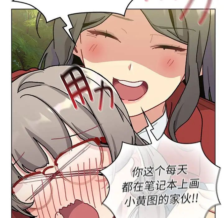 分组换换爱第113話