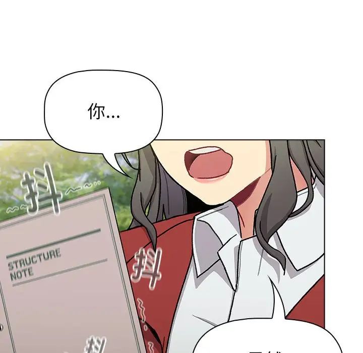 分组换换爱第113話