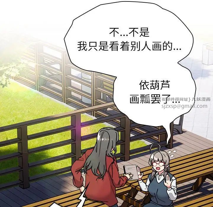 分组换换爱第113話