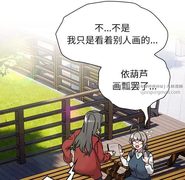 分组换换爱-第113話 - 图片 99