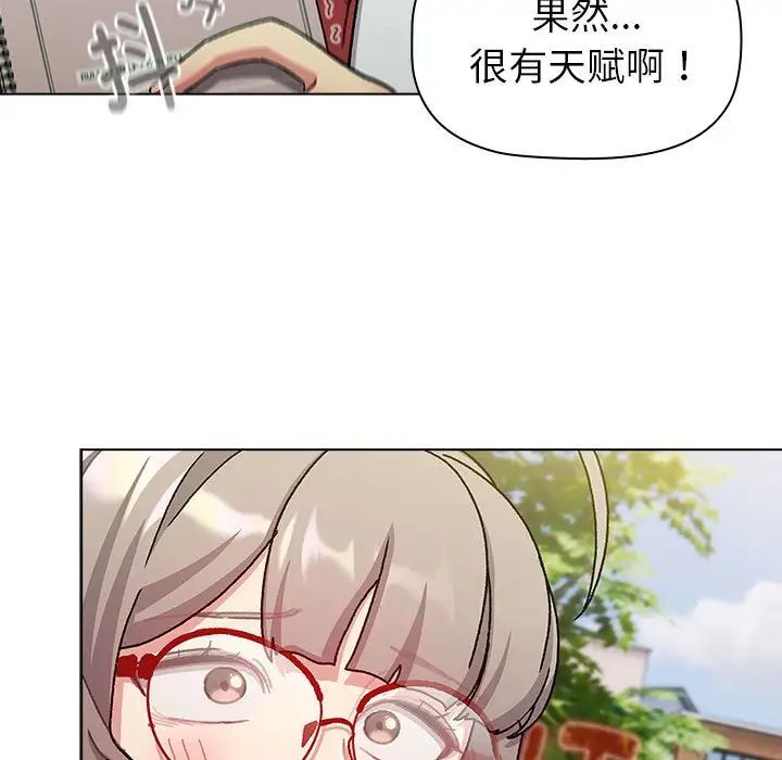 分组换换爱第113話