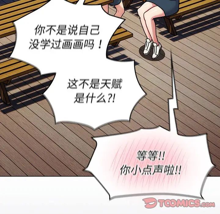 分组换换爱第113話