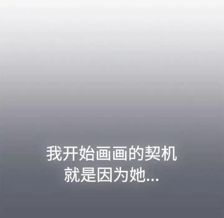 分組換換愛第113話