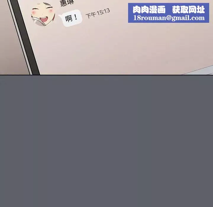 分组换换爱-第113話 - 图片 104