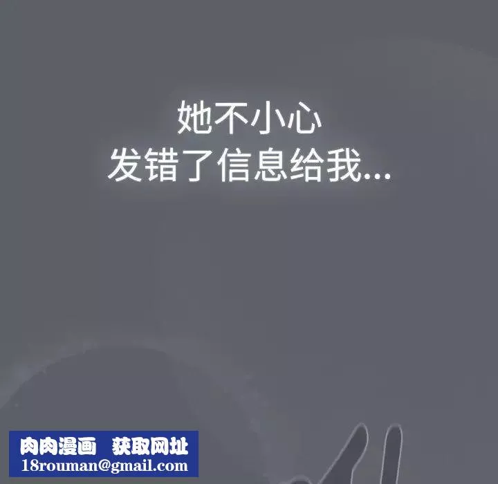 分组换换爱-第113話 - 图片 105