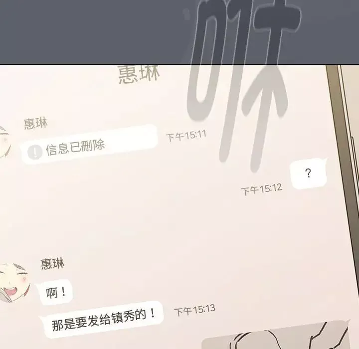 分组换换爱-第113話 - 图片 106