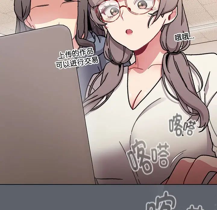 分組換換愛第113話