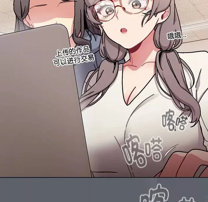 分组换换爱-第113話 - 图片 110
