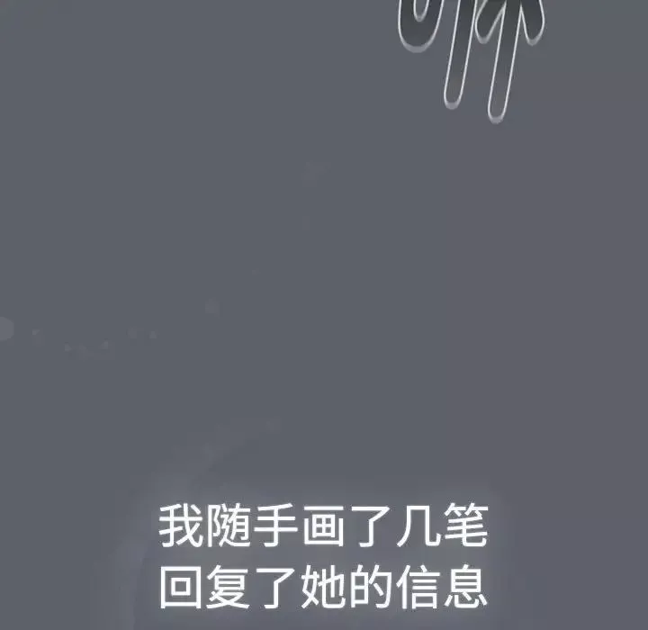 分组换换爱-第113話 - 图片 108