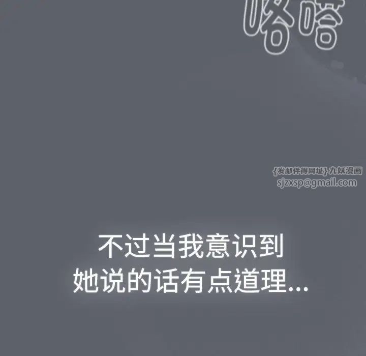 分组换换爱第113話