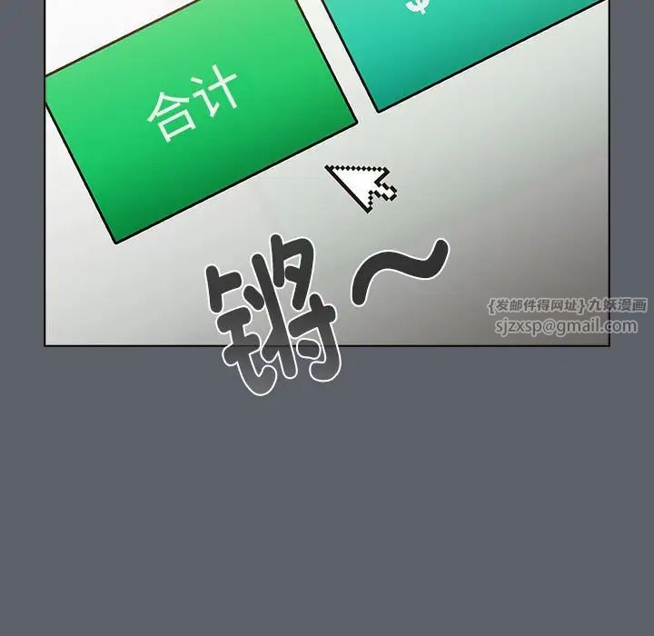 分组换换爱第113話