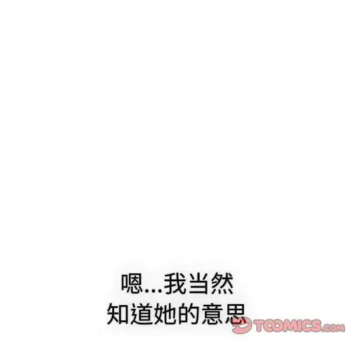 分组换换爱-第113話 - 图片 124