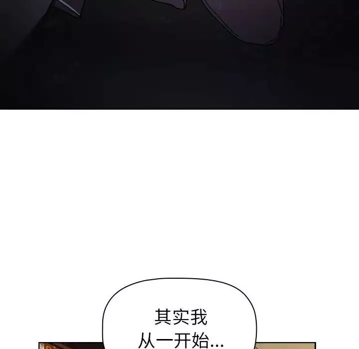分组换换爱-第113話 - 图片 128