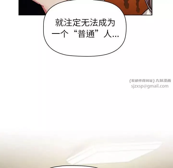分组换换爱-第113話 - 图片 130