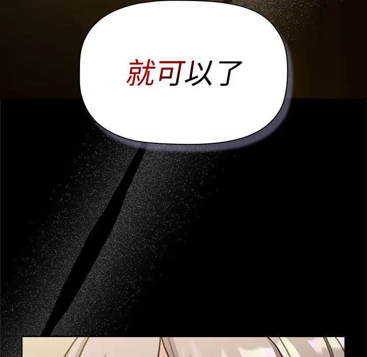 分组换换爱第113話