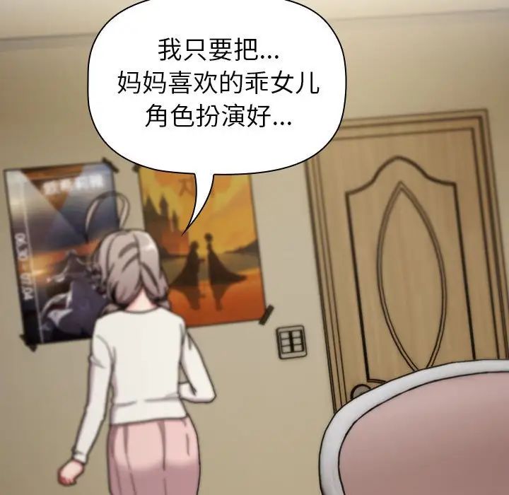 分组换换爱第113話