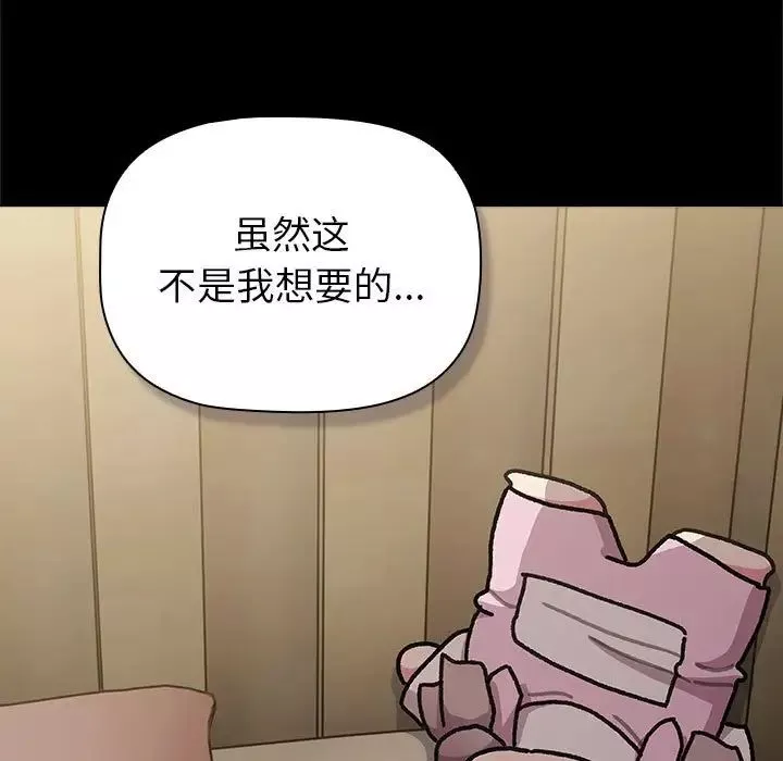 分组换换爱-第113話 - 图片 135