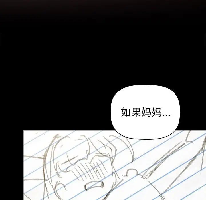 分组换换爱第113話