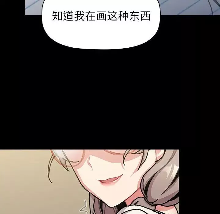 分組換換愛第113話
