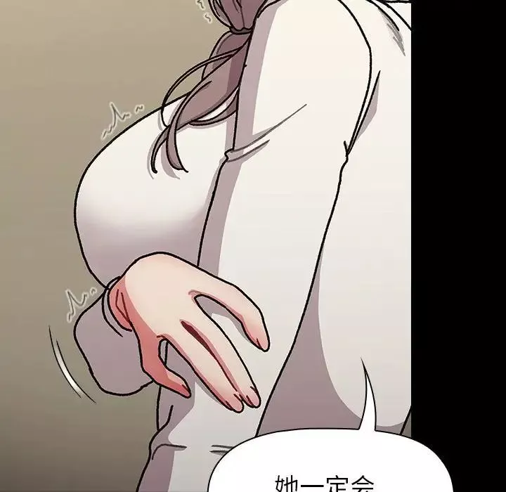 分组换换爱-第113話 - 图片 140
