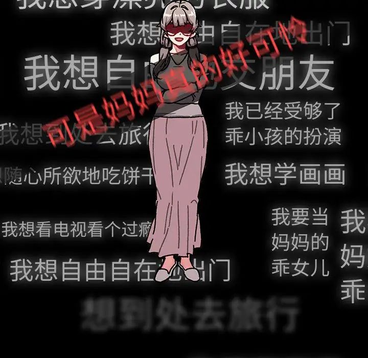 分组换换爱第113話