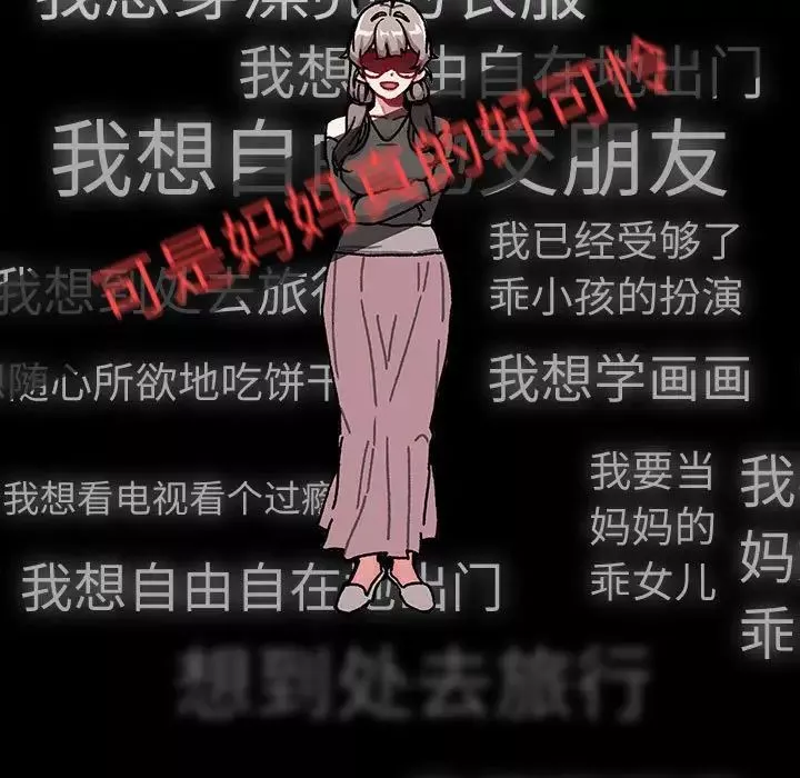 分组换换爱-第113話 - 图片 143