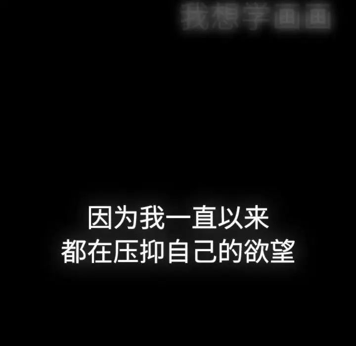 分组换换爱第113話