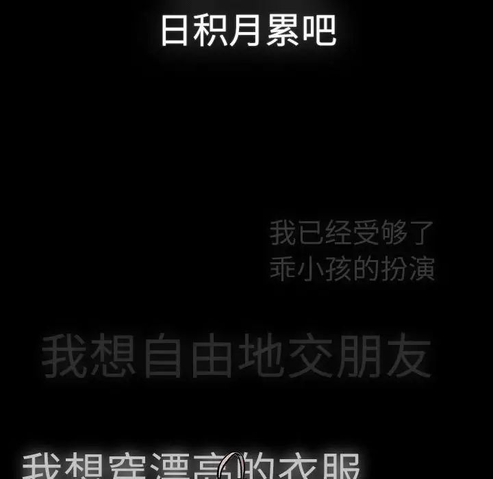 分组换换爱第113話