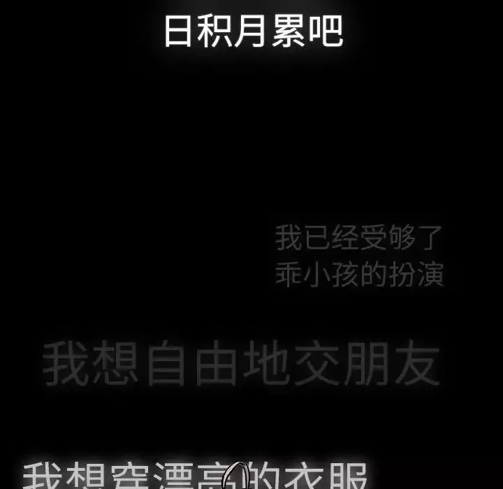 分组换换爱-第113話 - 图片 142