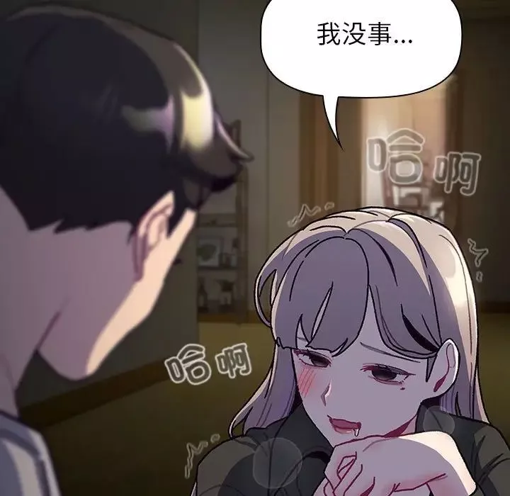 分組換換愛第113話
