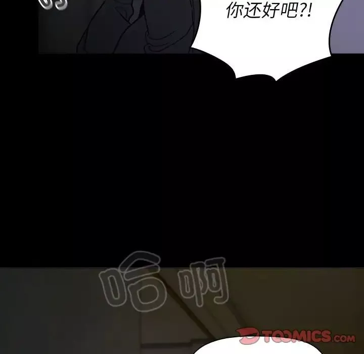 分组换换爱-第113話 - 图片 148