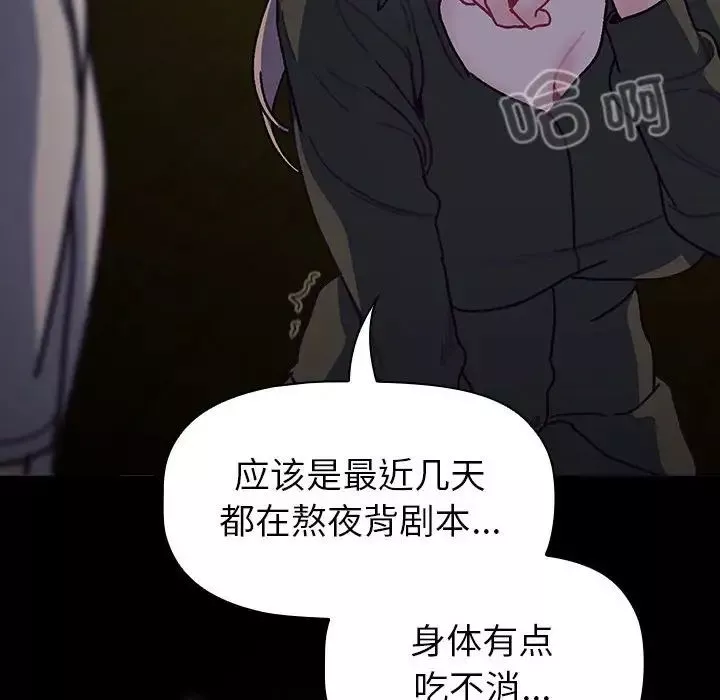 分组换换爱-第113話 - 图片 150