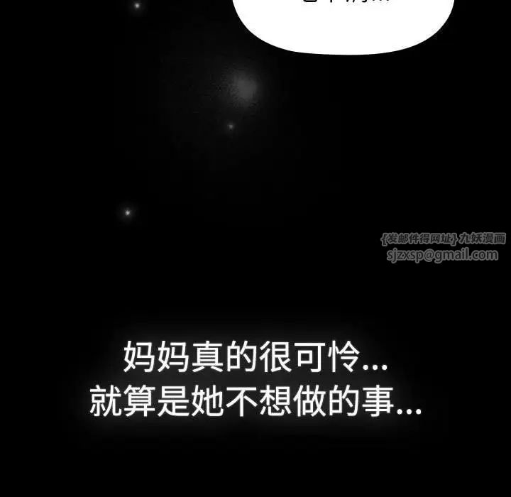 分组换换爱第113話