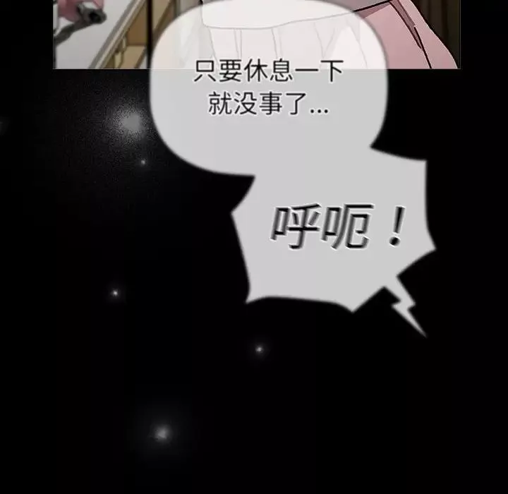 分組換換愛第113話