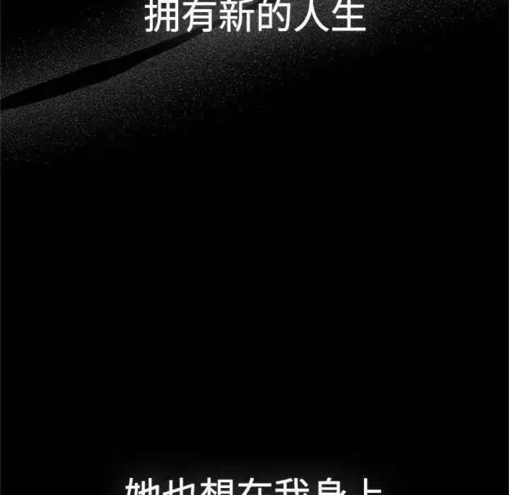 分组换换爱第113話