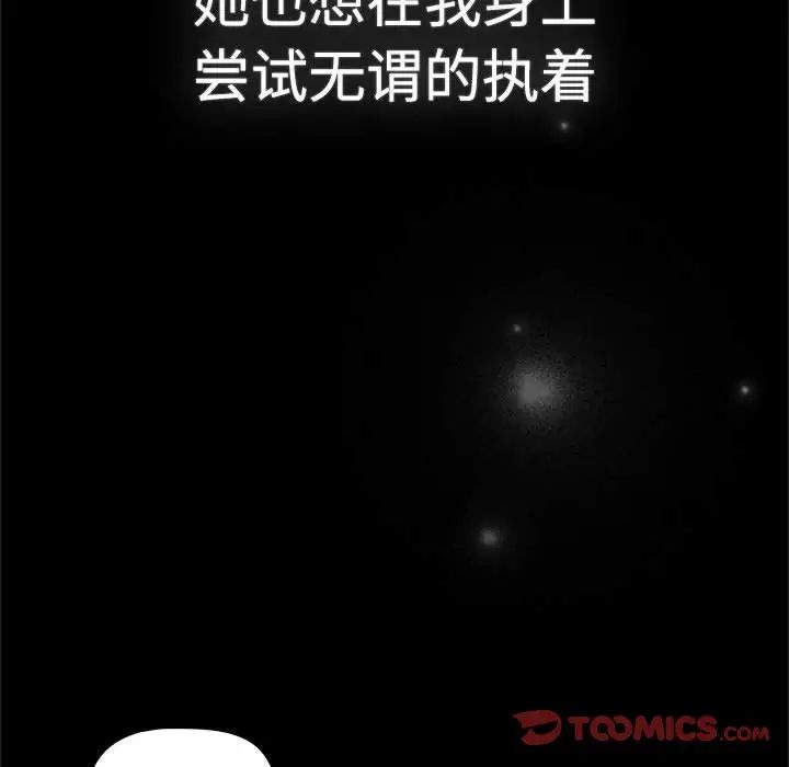 分组换换爱第113話