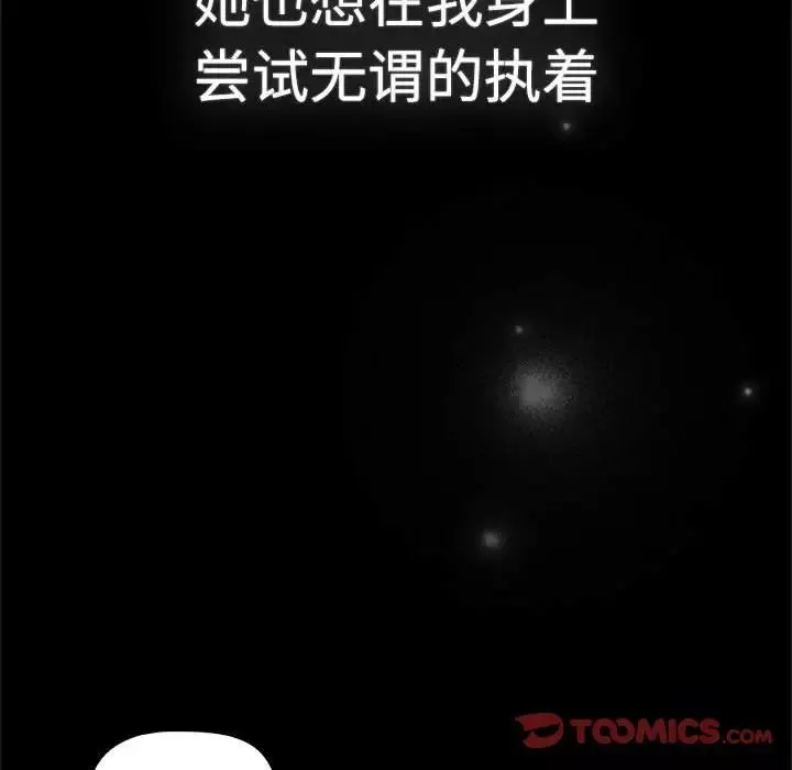 分組換換愛第113話