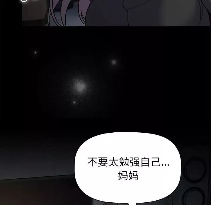 分组换换爱-第113話 - 图片 162