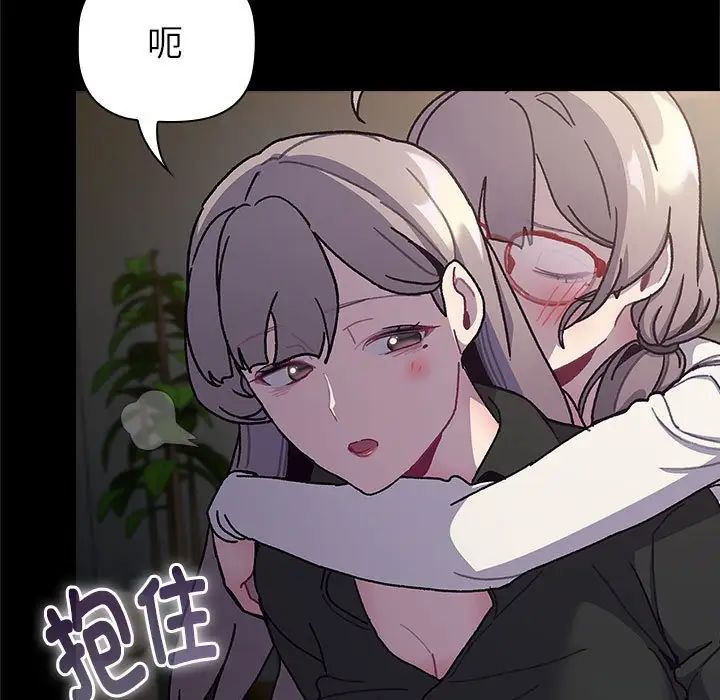 分組換換愛第113話