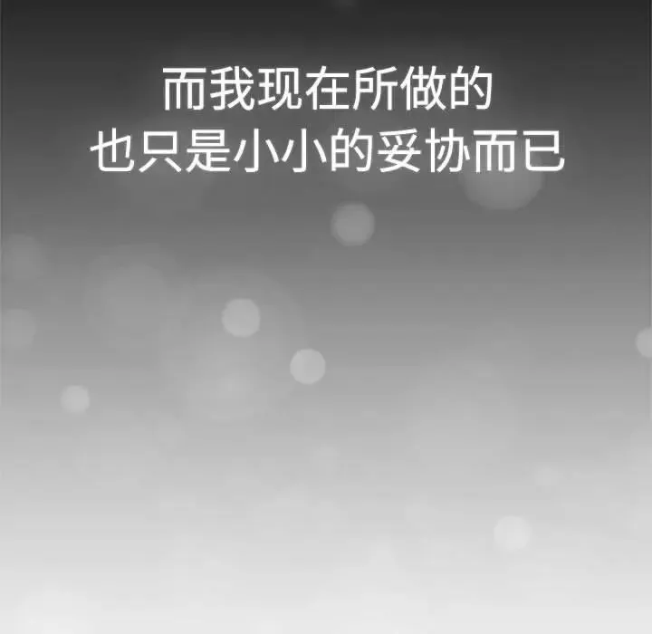 分组换换爱-第113話 - 图片 165
