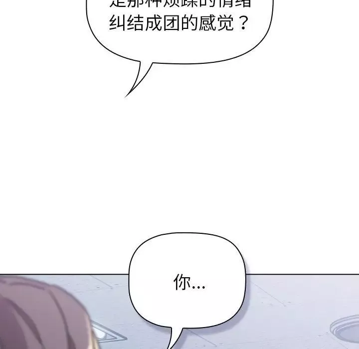 分组换换爱-第113話 - 图片 173