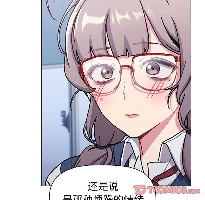 分组换换爱第113話