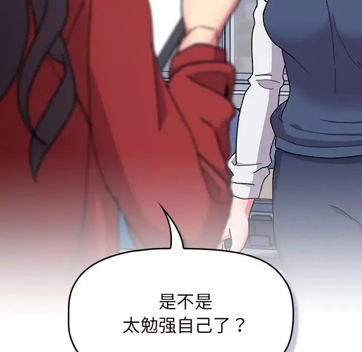 分组换换爱-第113話 - 图片 175