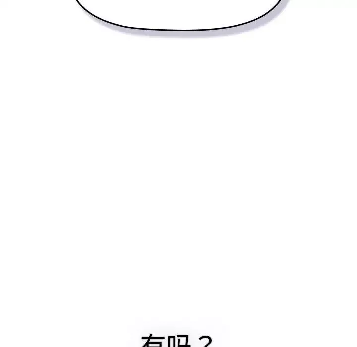 分組換換愛第113話