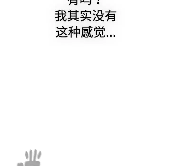 分组换换爱-第113話 - 图片 177