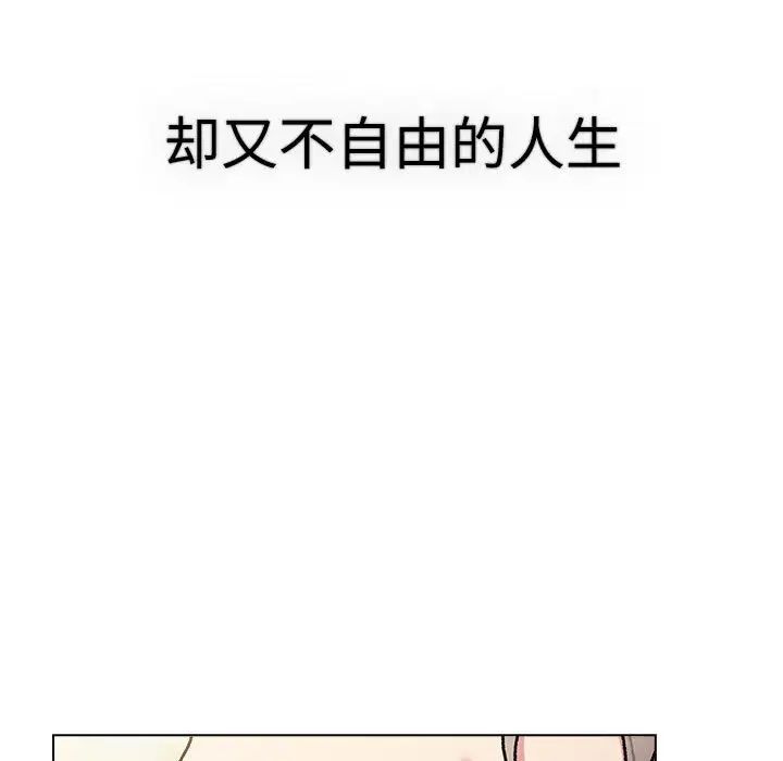 分组换换爱第113話