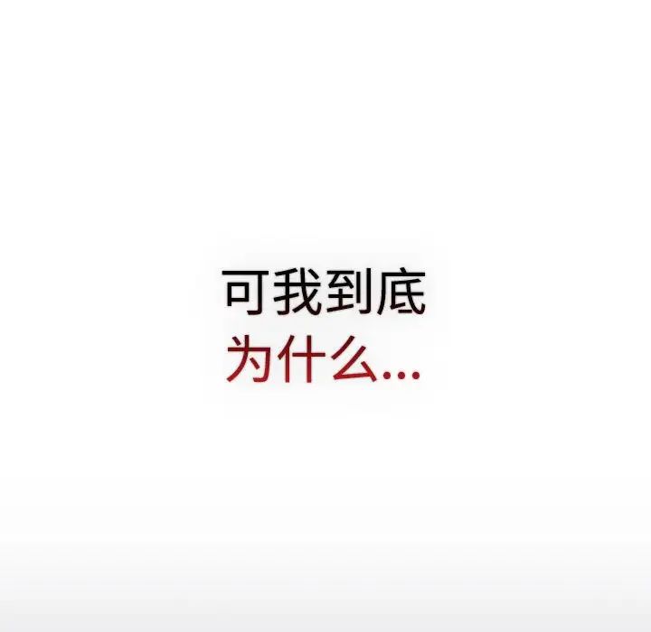 分组换换爱第113話