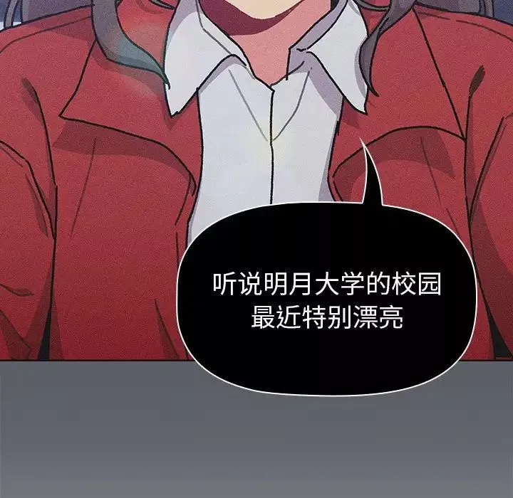 分组换换爱-第113話 - 图片 187