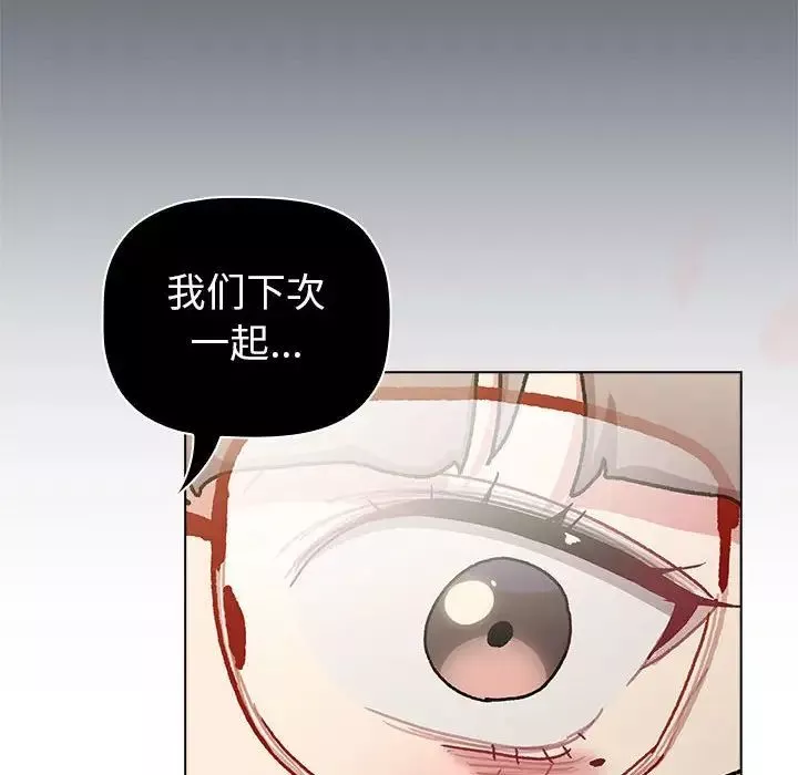分组换换爱-第113話 - 图片 188